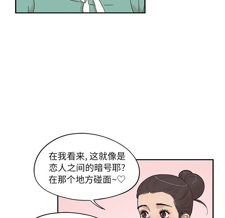 [韩国漫画] 去他的女校 剧情,巨乳大奶,女学生#[94P]-60