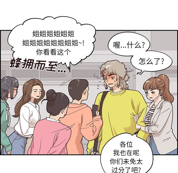 [韩国漫画] 去他的女校 剧情,巨乳大奶,女学生#[94P]-67