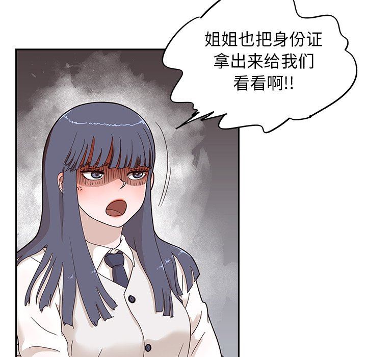 [韩国漫画] 去他的女校 剧情,巨乳大奶,女学生#[94P]-73