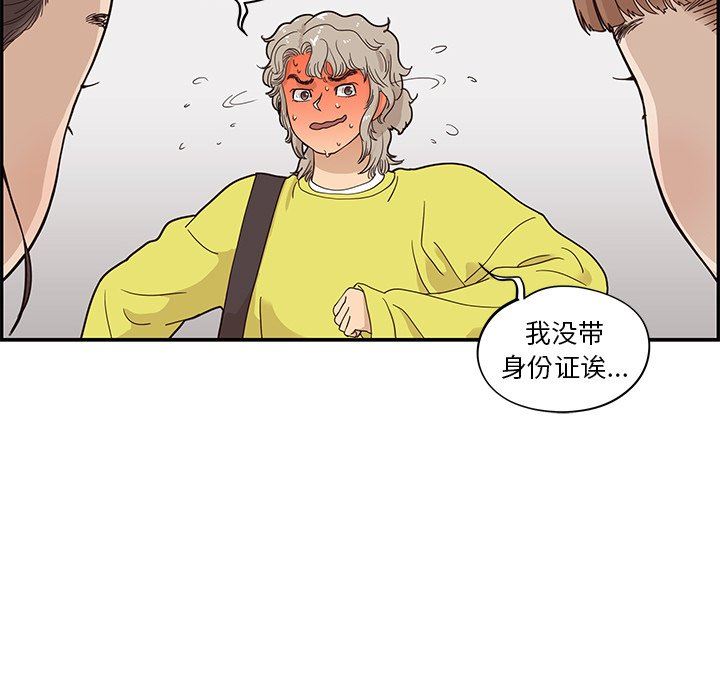 [韩国漫画] 去他的女校 剧情,巨乳大奶,女学生#[94P]-79