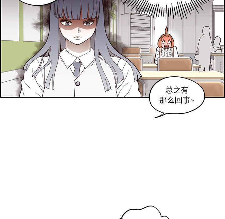 [韩国漫画] 去他的女校 剧情,巨乳大奶,女学生#[94P]-83