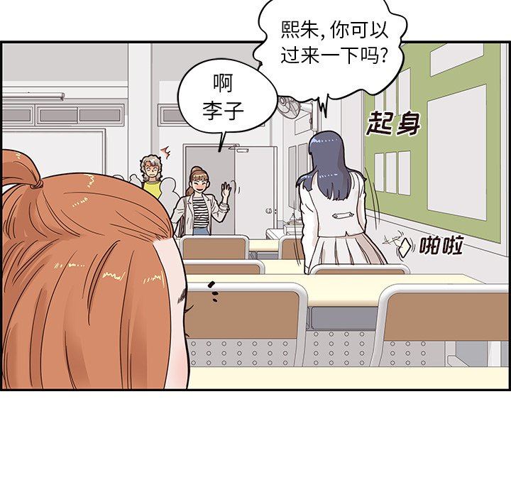 [韩国漫画] 去他的女校 剧情,巨乳大奶,女学生#[94P]-84