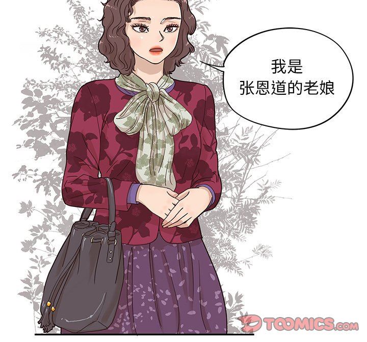 [韩国漫画] 去他的女校 剧情,巨乳大奶,女学生#[94P]-94