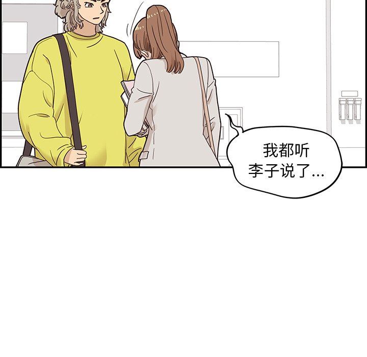 [韩国漫画] 去他的女校 剧情,巨乳大奶,女学生#[100P]-24