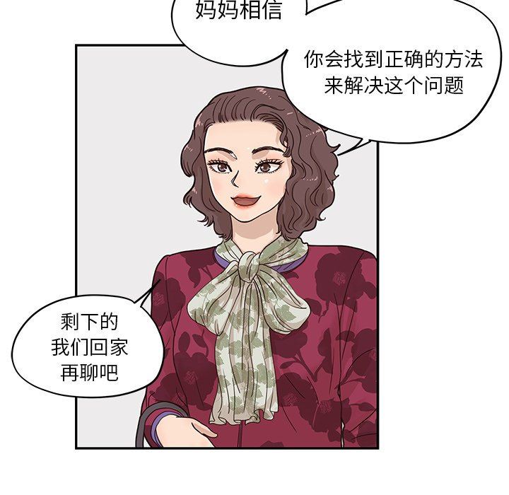 [韩国漫画] 去他的女校 剧情,巨乳大奶,女学生#[100P]-63