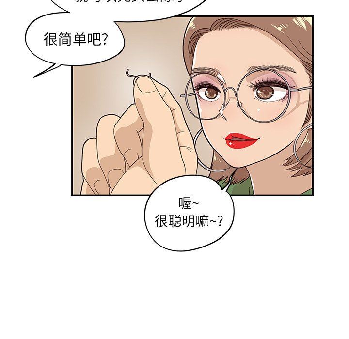 [韩国漫画] 去他的女校 剧情,巨乳大奶,女学生#[100P]-85
