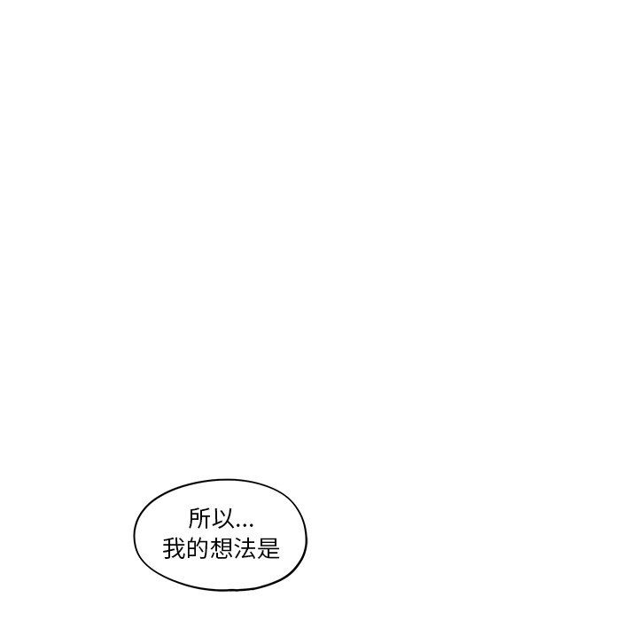 [韩国漫画] 去他的女校 剧情,巨乳大奶,女学生#[100P]-47