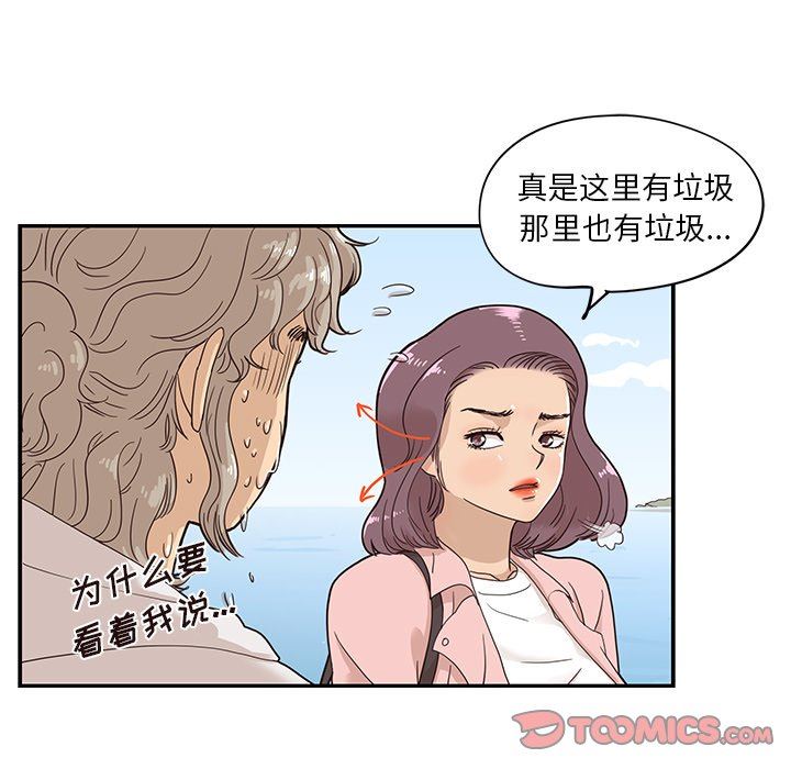 [韩国漫画] 去他的女校 剧情,巨乳大奶,女学生#[97P]-38
