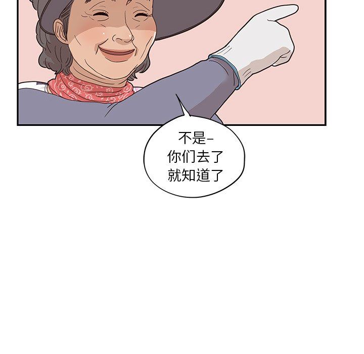 [韩国漫画] 去他的女校 剧情,巨乳大奶,女学生#[97P]-53