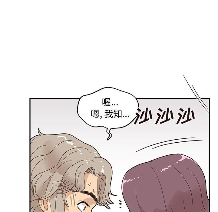 [韩国漫画] 去他的女校 剧情,巨乳大奶,女学生#[97P]-84