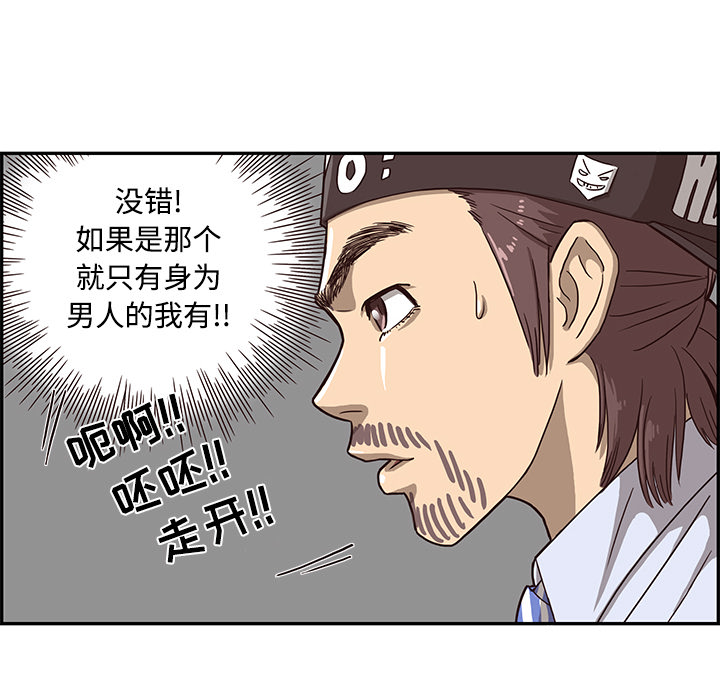 [韩国漫画] 去他的女校 剧情,巨乳大奶,女学生#[125P]-64