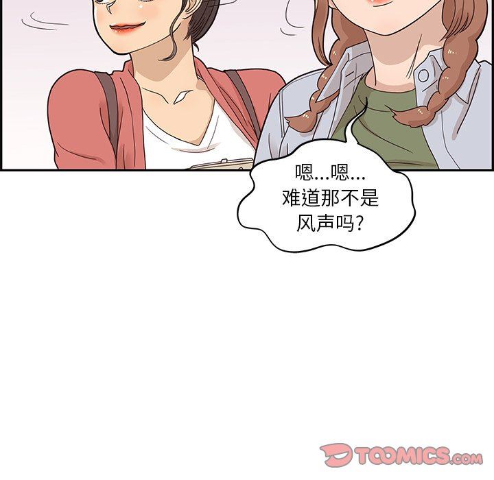 [韩国漫画] 去他的女校 剧情,巨乳大奶,女学生#[99P]-38