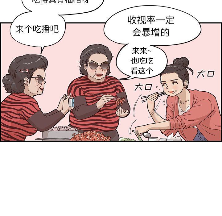 [韩国漫画] 去他的女校 剧情,巨乳大奶,女学生#[100P]-68