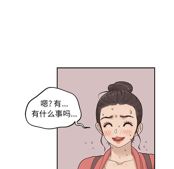 [韩国漫画] 去他的女校 剧情,巨乳大奶,女学生#[101P]-35