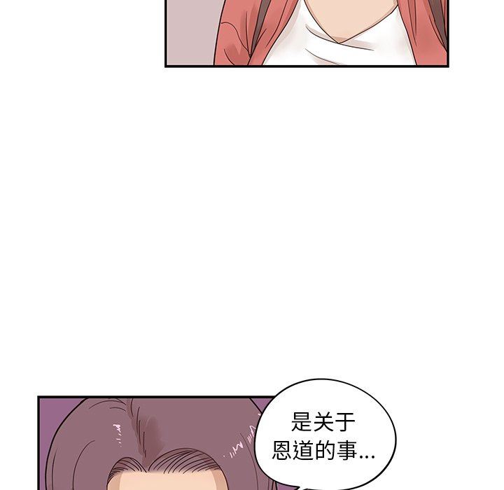 [韩国漫画] 去他的女校 剧情,巨乳大奶,女学生#[101P]-36