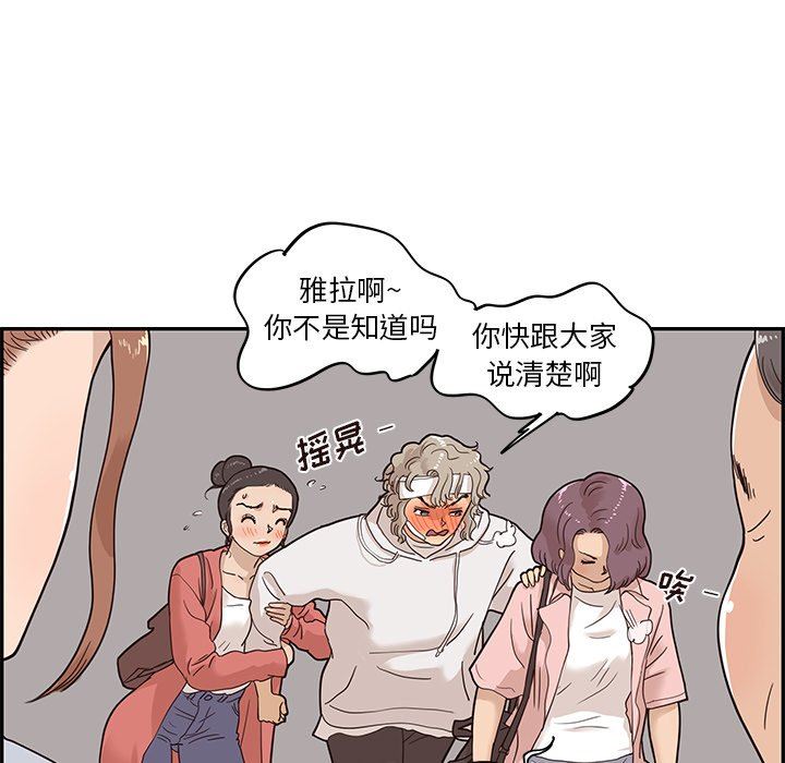 [韩国漫画] 去他的女校 剧情,巨乳大奶,女学生#[101P]-5