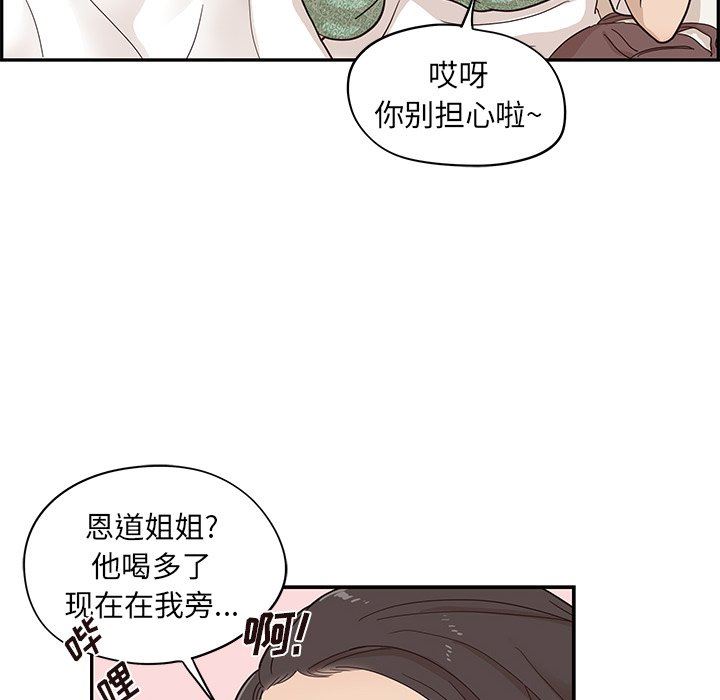 [韩国漫画] 去他的女校 剧情,巨乳大奶,女学生#[101P]-75