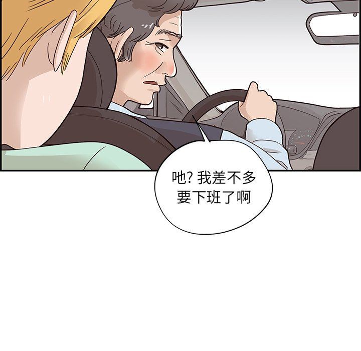 [韩国漫画] 去他的女校 剧情,巨乳大奶,女学生#[101P]-95