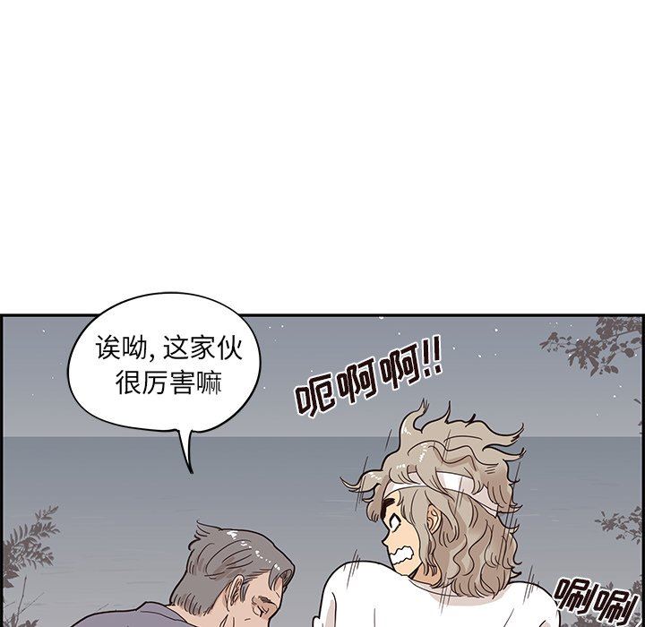 [韩国漫画] 去他的女校 剧情,巨乳大奶,女学生#[103P]-87