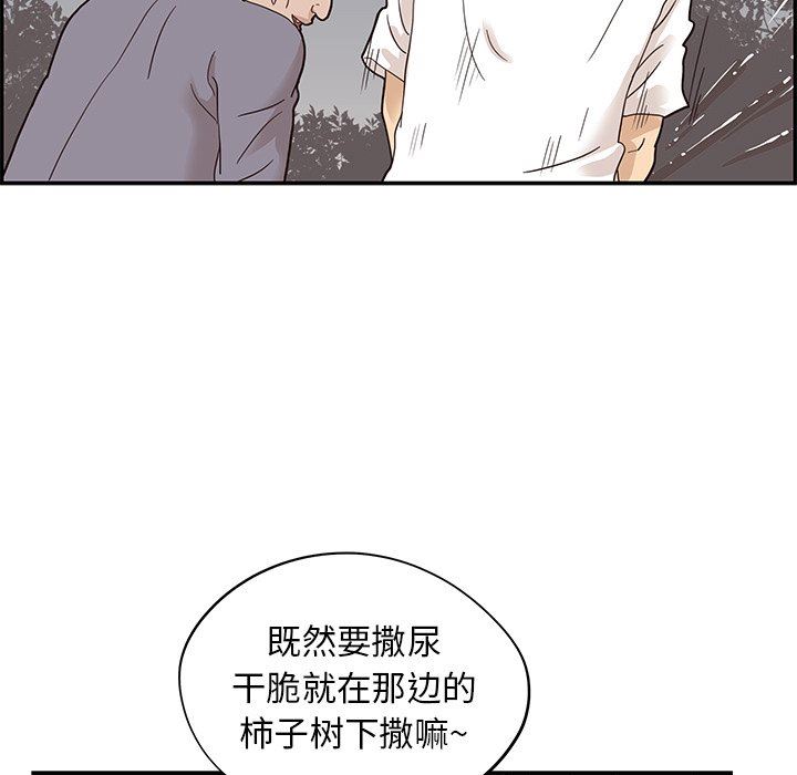 [韩国漫画] 去他的女校 剧情,巨乳大奶,女学生#[103P]-88