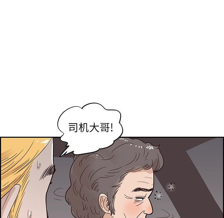 [韩国漫画] 去他的女校 剧情,巨乳大奶,女学生#[103P]-99