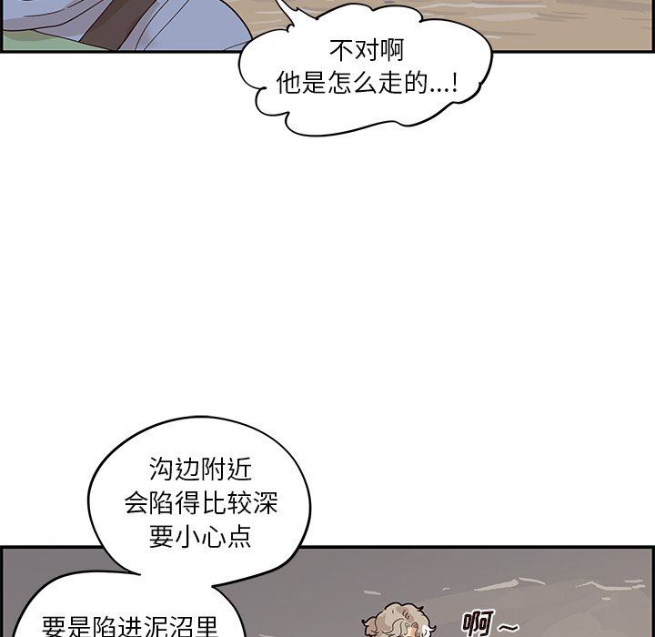 [韩国漫画] 去他的女校 剧情,巨乳大奶,女学生#[105P]-13