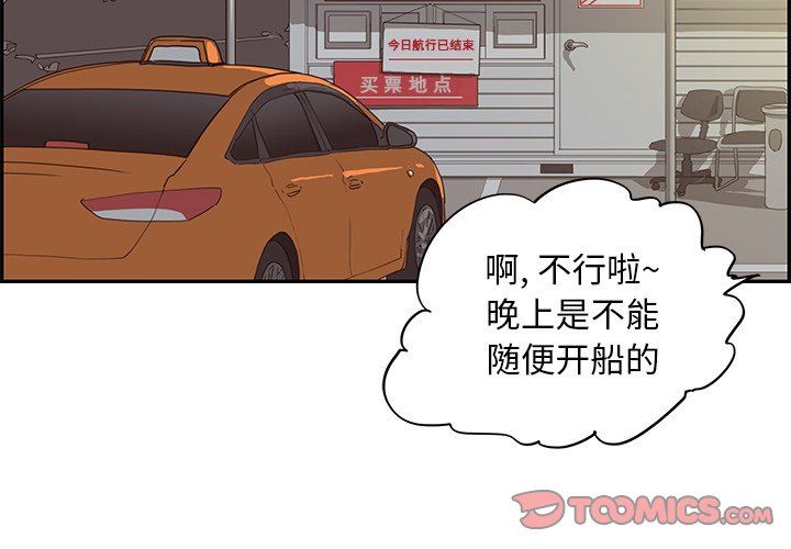[韩国漫画] 去他的女校 剧情,巨乳大奶,女学生#[105P]-2