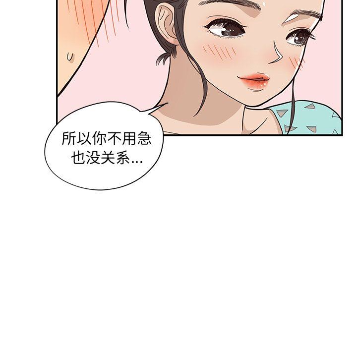 [韩国漫画] 去他的女校 剧情,巨乳大奶,女学生#[102P]-33