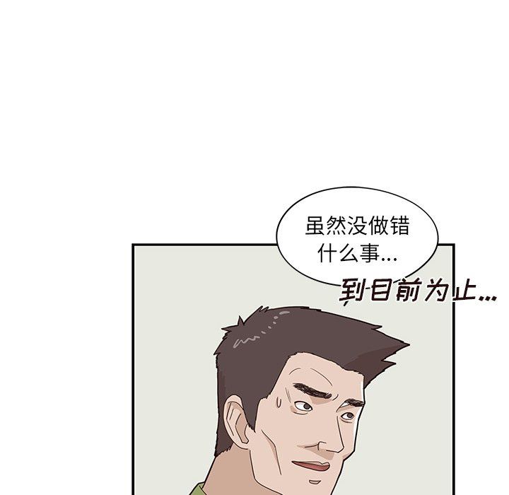 [韩国漫画] 去他的女校 剧情,巨乳大奶,女学生#[102P]-81