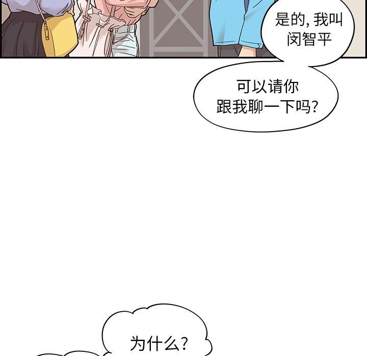 [韩国漫画] 去他的女校 剧情,巨乳大奶,女学生#[102P]-90