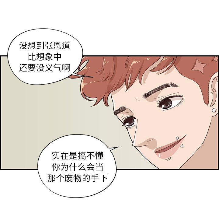 [韩国漫画] 去他的女校 剧情,巨乳大奶,女学生#[105P]-18