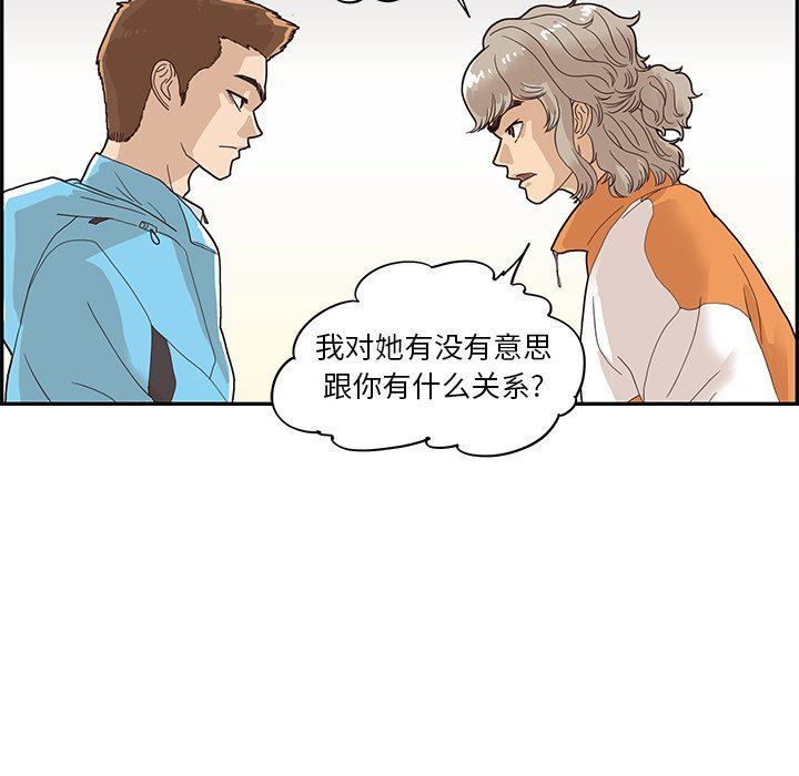[韩国漫画] 去他的女校 剧情,巨乳大奶,女学生#[105P]-49