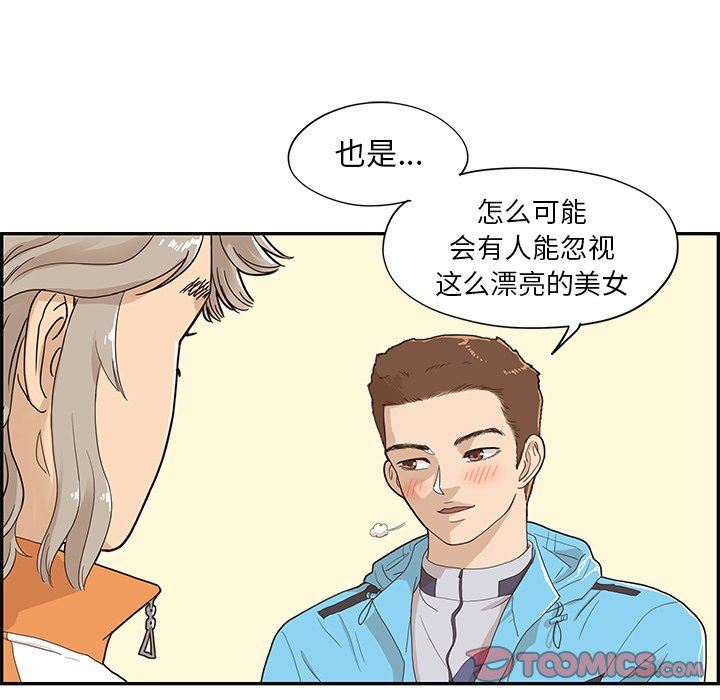 [韩国漫画] 去他的女校 剧情,巨乳大奶,女学生#[105P]-50