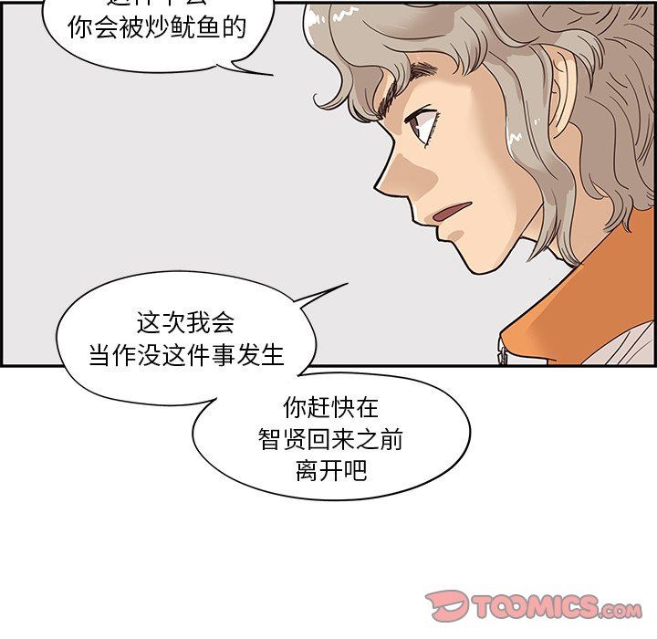 [韩国漫画] 去他的女校 剧情,巨乳大奶,女学生#[105P]-62