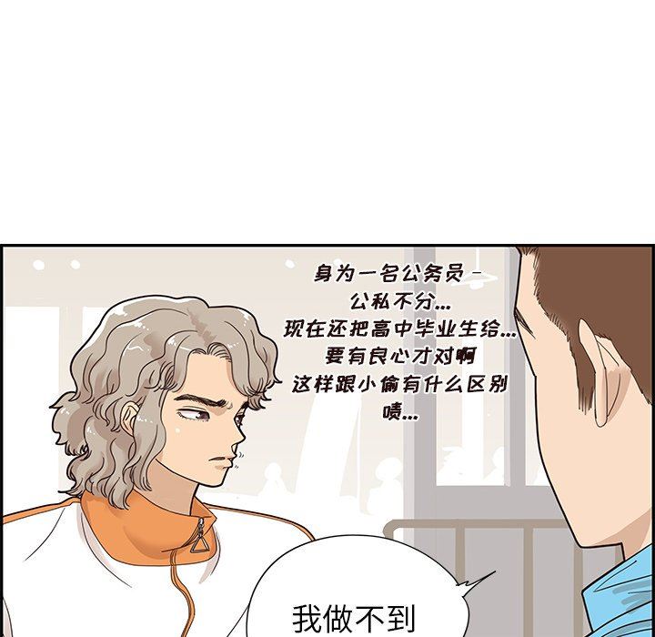 [韩国漫画] 去他的女校 剧情,巨乳大奶,女学生#[105P]-63