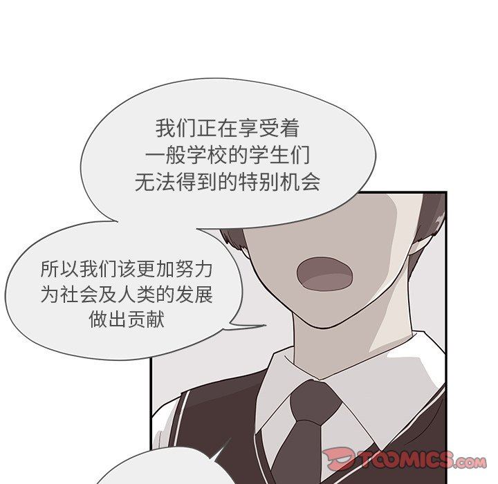[韩国漫画] 去他的女校 剧情,巨乳大奶,女学生#[110P]-26