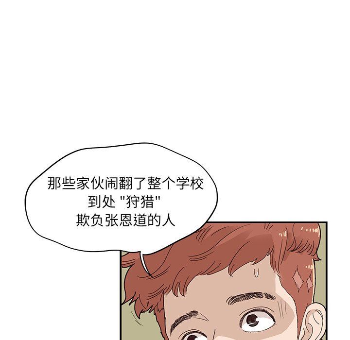 [韩国漫画] 去他的女校 剧情,巨乳大奶,女学生#[110P]-33
