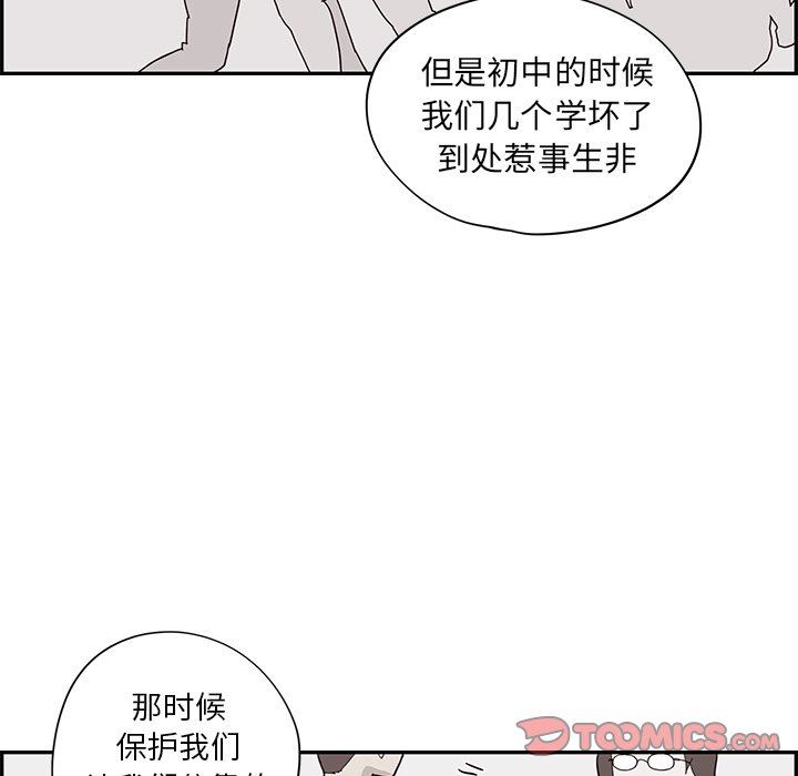 [韩国漫画] 去他的女校 剧情,巨乳大奶,女学生#[110P]-44