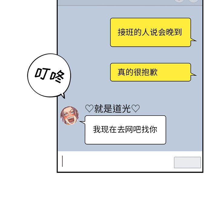 [韩国漫画] 去他的女校 剧情,巨乳大奶,女学生#[102P]-24
