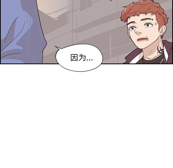 [韩国漫画] 去他的女校 剧情,巨乳大奶,女学生#[98P]-37