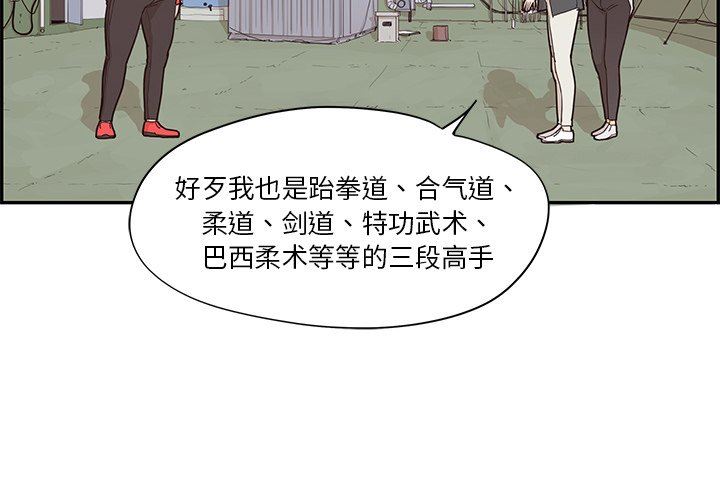 [韩国漫画] 去他的女校 剧情,巨乳大奶,女学生#[98P]-4