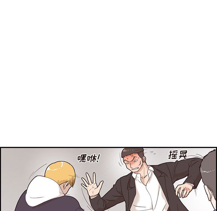 [韩国漫画] 去他的女校 剧情,巨乳大奶,女学生#[98P]-73