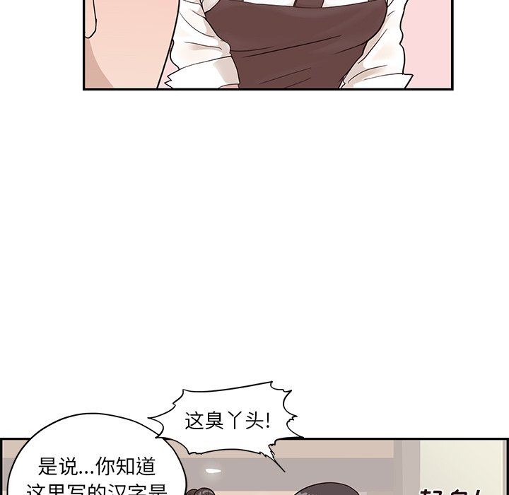[韩国漫画] 去他的女校 剧情,巨乳大奶,女学生#[112P]-19
