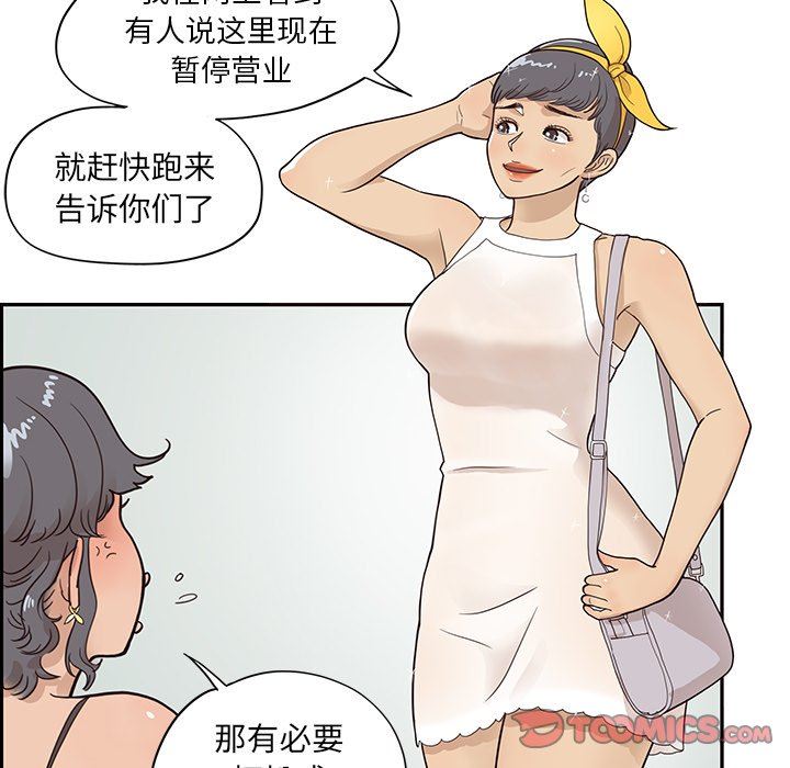 [韩国漫画] 去他的女校 剧情,巨乳大奶,女学生#[112P]-62