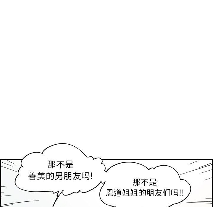 [韩国漫画] 去他的女校 剧情,巨乳大奶,女学生#[101P]-16