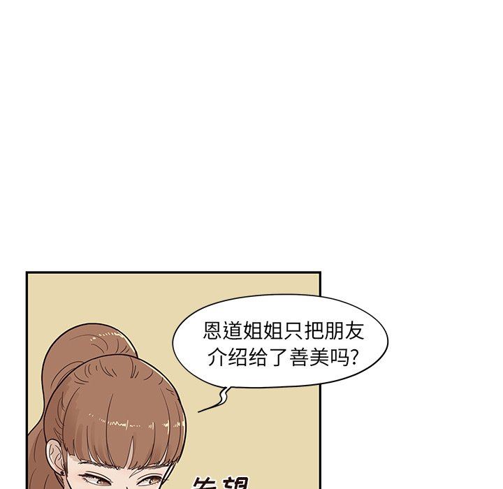 [韩国漫画] 去他的女校 剧情,巨乳大奶,女学生#[101P]-19