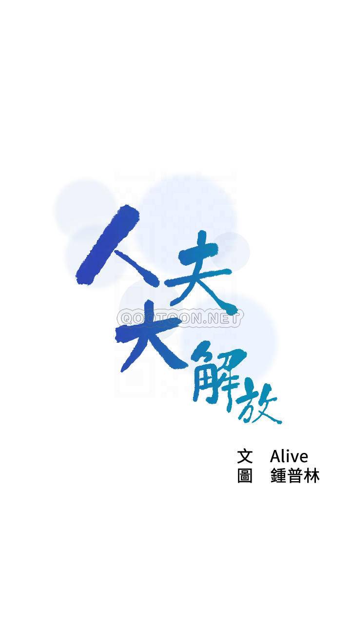 [韩国漫画] 人夫大解放 剧情,熟女人妻,巨乳大奶#[32P]-4