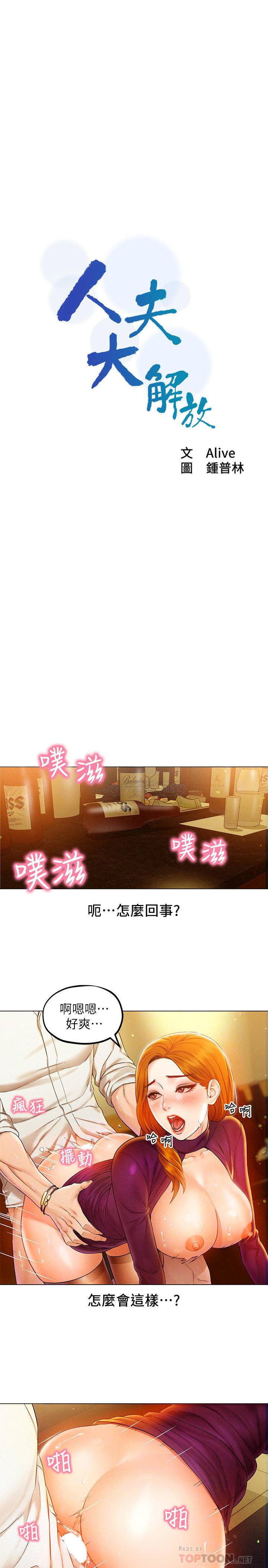 [韩国漫画] 人夫大解放 剧情,熟女人妻,巨乳大奶#[38P]-4