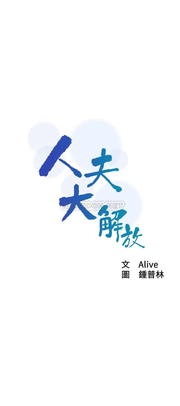[韩国漫画] 人夫大解放 剧情,熟女人妻,巨乳大奶#[32P]-3