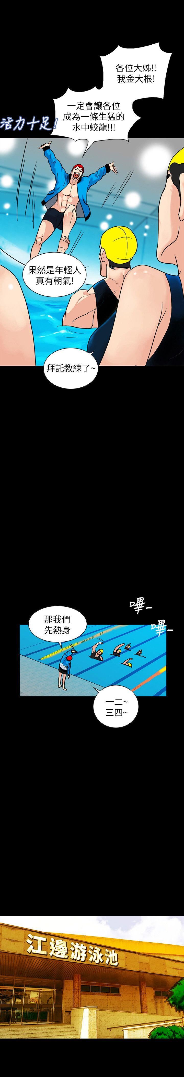[韩国漫画] 隐密的诱惑 剧情,熟女人妻,巨乳大奶#[28P]-17
